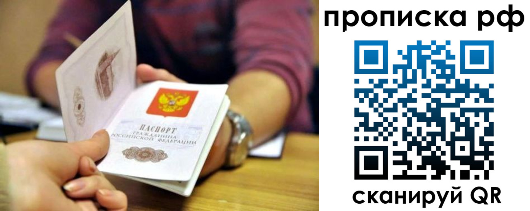 временная регистрация поиск в Данилове