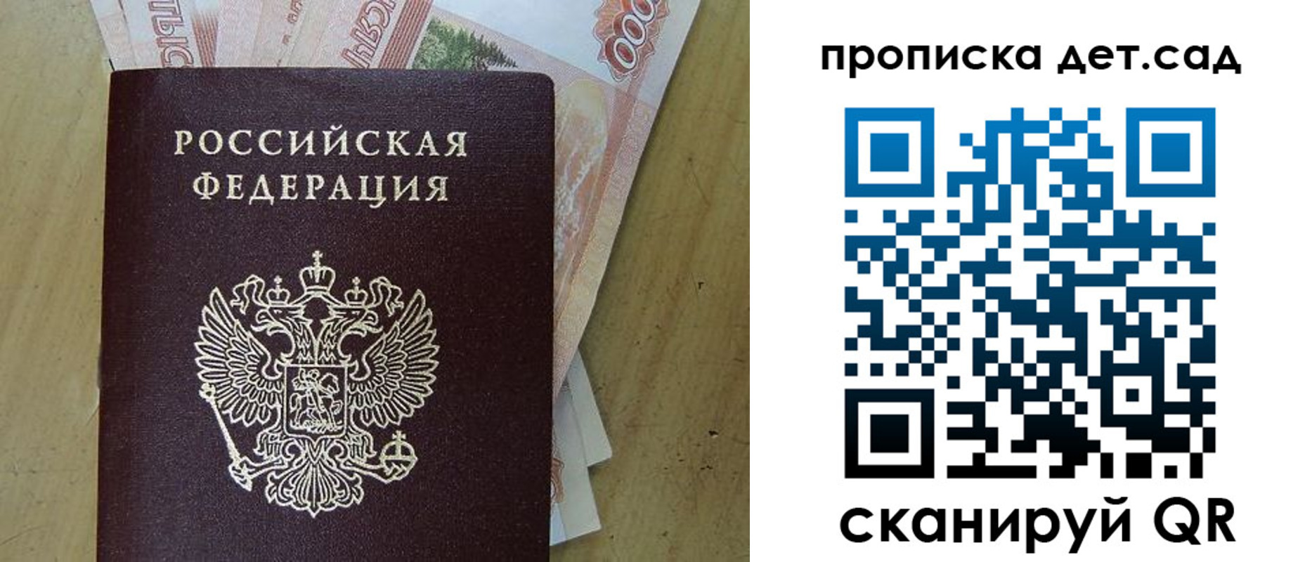 пропишу в квартире в Данилове