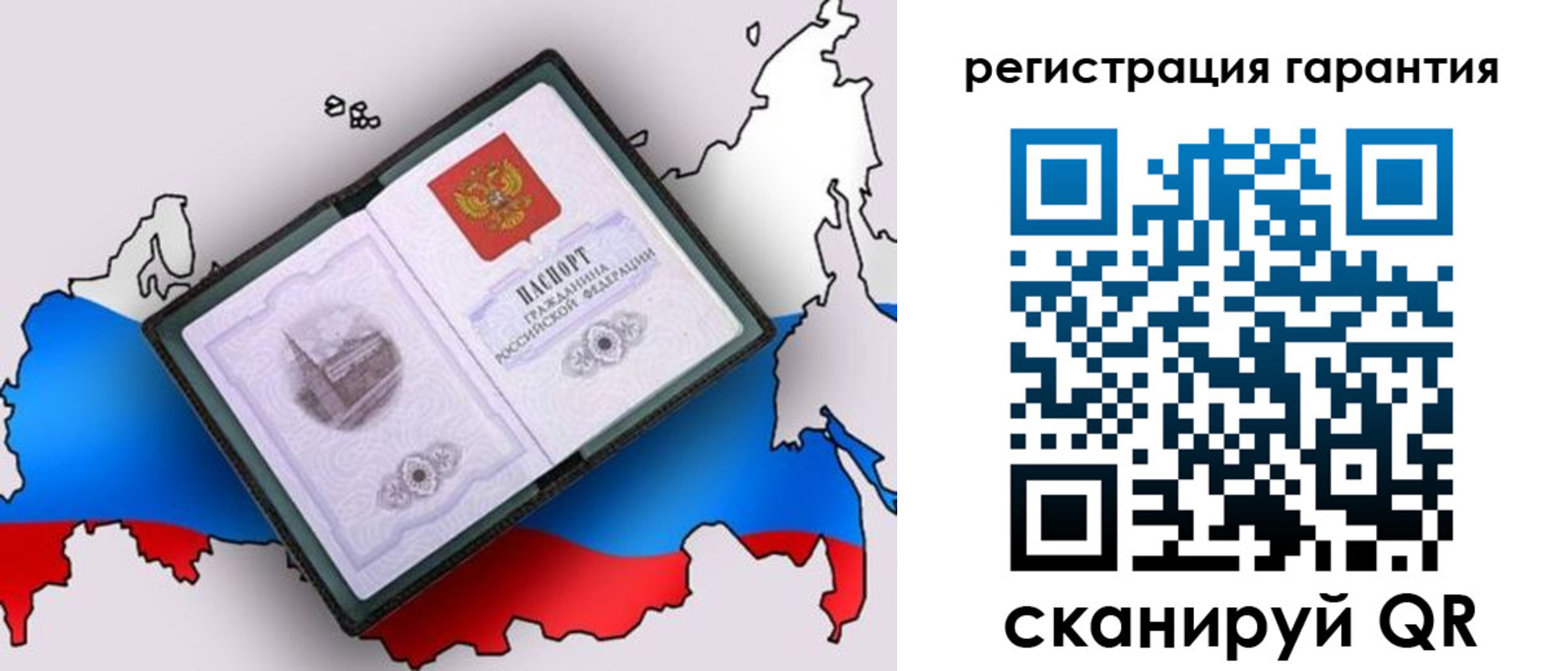 прописка паспорт в Данилове